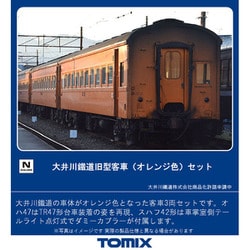 Overdueflairセット TOMIX トミックス 大井川鐡道 旧型客車（オレンジ色）セット 98383