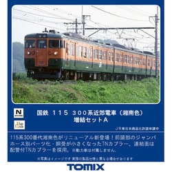 トミックス TOMIX 98438 Nゲージ 115-300系近郊 - ヨドバシ.com
