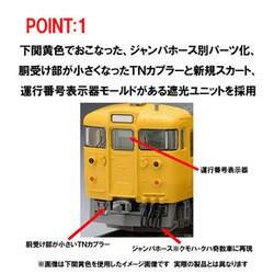 ヨドバシ.com - トミックス TOMIX 98438 Nゲージ 115-300系近郊電車