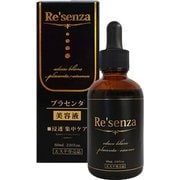 リセンザ エデュースブランプラセンタエッセンス [美容液]