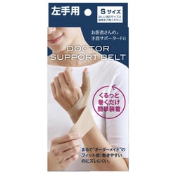 お医者さんの手首サポーター Fit ベージュ左S