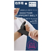 お医者さんの手首サポーター Fit ブラック右M