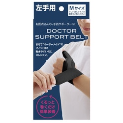 お医者さんの手首サポーター Fit ブラック左M
