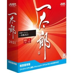 一太郎2017スーパープレミアム　特別優待版 一太郎2017スーパープレミアム 特別優待版 - メルカリ
