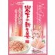 岩下の新生姜味ふりかけ 20g [ふりかけ]