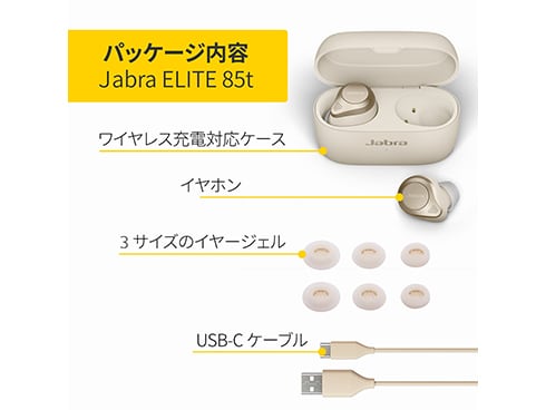 JABRA-ELITE-85T GB ゴールドベージュ