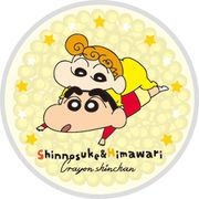 キャラクターグッズ クレヨンしんちゃん キャラビーズ保冷剤 ひまわり
