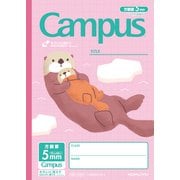 キャンパスノート 用途別 アニマル セミB5(252×179mm) 方眼罫/罫幅5mm(10mm実線入り) 無線とじ 30枚 ラッコ ノ-30AS10-5-2