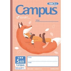 キャンパスノート 用途別 アニマル セミB5（252×179mm） 方眼罫/罫幅5mm（10mm実線入り） 無線とじ 30枚 キツネ ノ-30AS10-5-5