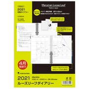 2021年 ルーズリーフダイアリー B5 月間 カレンダースタイル+メモ LD3834-21