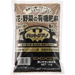 バットグアノ 1㎏