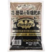 バットグアノ 1㎏