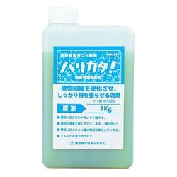 バリカタ！ 1kg