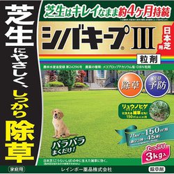 ヨドバシ.com - レインボー薬品 シバキープ III粒剤 3㎏ 通販【全品