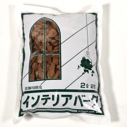 インテリアバーク 2S 2L