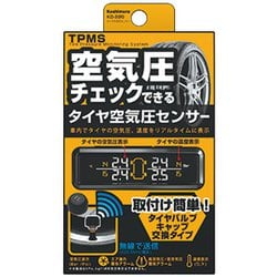 ヨドバシ Com カシムラ Kashimura Kd 2 タイヤ空気圧センサー 通販 全品無料配達