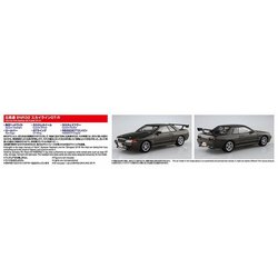 ヨドバシ.com - 青島文化教材社 AOSHIMA 059593 1/24 頭文字D