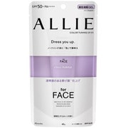 アリィー カラーチューニングUV 01 パープル [日焼け止め SPF50+PA++++]