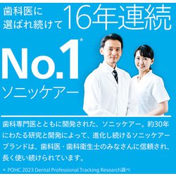 ヨドバシ.com - ソニッケアー sonicare ソニッケアー プロテクト