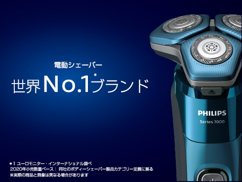 【新品未開封 保証書付き】PHILIPS S7786/54 BLUE