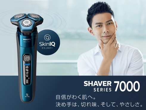 洗浄器付き】フィリップス 7000 シリーズ 電気シェーバー・45枚