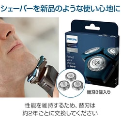 ヨドバシ.com - フィリップス PHILIPS シェーバー用替刃 S5000