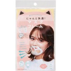 にゃんと快適！マスクフレーム 3枚組 [マスク関連用品]