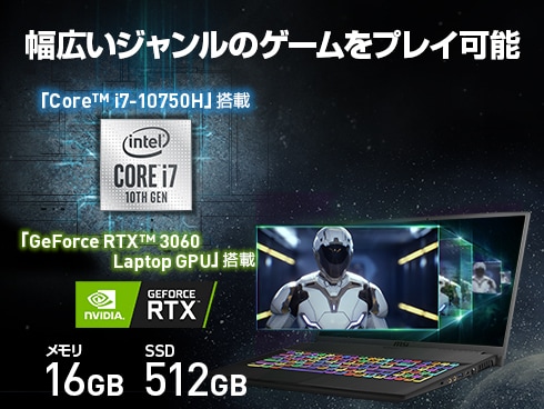 ヨドバシ.com - MSI エムエスアイ 薄型・軽量ゲーミングノートPC/17.3インチ フルHD 144Hz/インテル Core i7-10750H/NVIDIA  GeForce RTX 3060 Laptop GPU/メモリ 16GB/SSD 512GB/Windows 10 Home GF75-10UEK- 025JP 通販【全品無料配達】