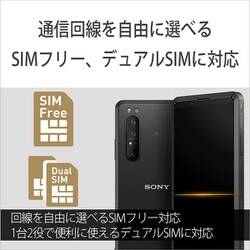 ヨドバシ.com - ソニー SONY SIMフリースマートフォン/6.5インチ