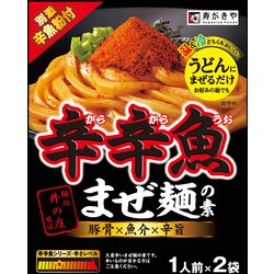 ヨドバシ Com 寿がきや 麺処井の庄監修辛辛魚まぜ麺の素 61g 通販 全品無料配達