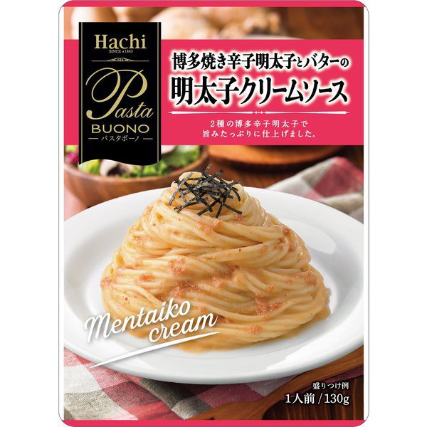 パスタボーノ 博多焼き辛子明太子とバターの明太子クリームソース 130g