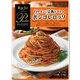 パスタボーノ 白ワインと完熟トマトのボンゴレロッソ 130g
