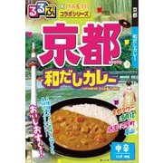 るるぶ×Hachi コラボカレーシリーズ 京都和だしカレー 中辛 180g