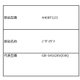 4408T123 [冷蔵庫用 自在棚（大）]