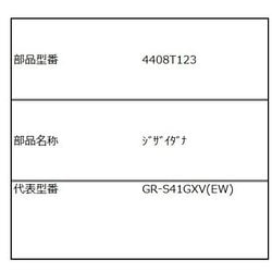 ヨドバシ Com 東芝 Toshiba 4408t123 冷蔵庫用 自在棚 大 通販 全品無料配達