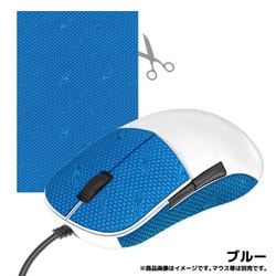 DSPマウスグリップ 極薄0.5mm厚 ブルー DSPMG140