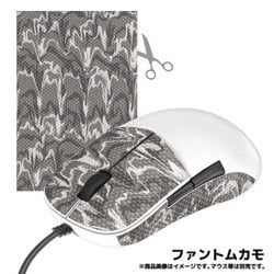 DSPマウスグリップ 極薄0.5mm厚 ファントムカモ DSPMG122