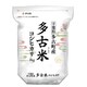 精米 千葉県多古産コシヒカリ 2kg 令和3年産