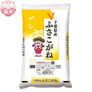 精米 千葉県産 ふさこがね 10kg 令和7年産