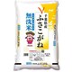 無洗米 千葉県産 ふさこがね 5kg 令和5年産