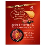 ニッチリッチ和牛とうにの炙り焼き 58g