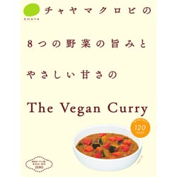 ザ ヴィーガンカレー 200g