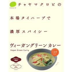 ヴィーガングリーンカレー 180g
