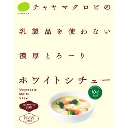 ホワイトシチュー 200g