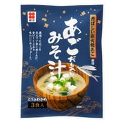 即席 あごだし入りみそ汁 3食