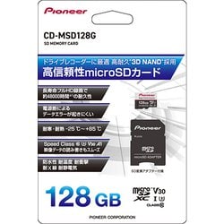 ヨドバシ.com - パイオニア PIONEER CD-MSD128G [SDメモリーカード