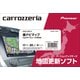 CNSD-R8210 [楽ナビマップ TypeVIII Vol.2・SD更新版]