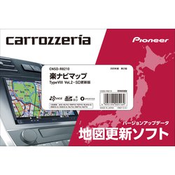 CNSD-R8210 [楽ナビマップ TypeVIII Vol.2・SD更新版]