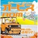 CNAD-OP21-2 [Option「オービスROM」]