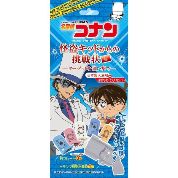 名探偵コナン 怪盗キッドから挑戦状 1個 コレクショントイ